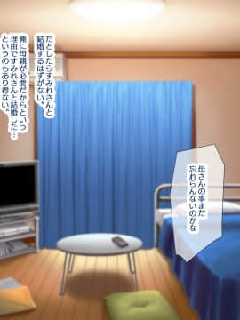 [親子丼 (貞五郎)] 童貞デカチ●ポでオナニーしているところを巨乳すぎる義母すみれさんに偶然見られてしまった!だけど…_0318