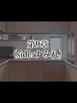 [親子丼 (貞五郎)] 童貞デカチ●ポでオナニーしているところを巨乳すぎる義母すみれさんに偶然見られてしまった!だけど…_0388
