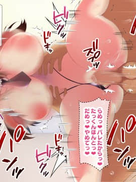 [親子丼 (貞五郎)] 童貞デカチ●ポでオナニーしているところを巨乳すぎる義母すみれさんに偶然見られてしまった!だけど…_0408