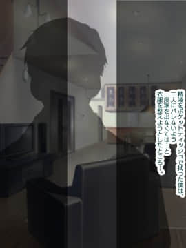 [親子丼 (貞五郎)] 童貞デカチ●ポでオナニーしているところを巨乳すぎる義母すみれさんに偶然見られてしまった!だけど…_0559