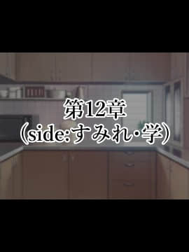 [親子丼 (貞五郎)] 童貞デカチ●ポでオナニーしているところを巨乳すぎる義母すみれさんに偶然見られてしまった!だけど…_0567