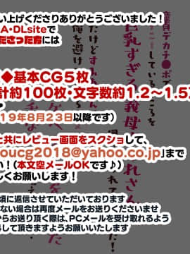 [親子丼 (貞五郎)] 童貞デカチ●ポでオナニーしているところを巨乳すぎる義母すみれさんに偶然見られてしまった!だけど…_0620