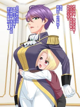 [PO武勇 (凪市)] [完全屈服 ～巨根王子vs長乳女騎士～][中国翻訳]_04