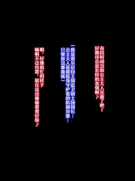 [PO武勇 (凪市)] [完全屈服 ～巨根王子vs長乳女騎士～][中国翻訳]_70