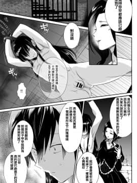 [瑞树汉化组] [きのっ子 (田口もにゃ太)] かわいそうな王子様は悪い魔法でお城のメス便器にされてしまいました 3 [DL版]_25