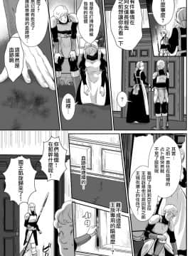 [瑞树汉化组] [きのっ子 (田口もにゃ太)] かわいそうな王子様は悪い魔法でお城のメス便器にされてしまいました 3 [DL版]_33