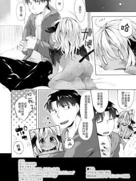 [绅士仓库汉化] (ぷにケット30) [ANCHOR (武藤まと)] さたんはどれーになるのです!?_12