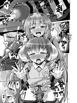[不可视汉化] [Mebiusの環 (にゅくす)] ふたなり黒タイツのサキュバスJKにお尻掘られたい!vol.5 [DL版]_23