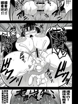 [ウォーロック个人汉化] (COMIC1☆7) [Forever and ever (英戦)] NINJASRAPER (閃乱カグラ -少女達の真影-)_21