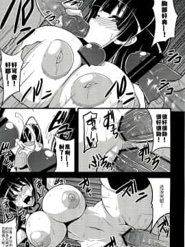 [ウォーロック个人汉化] (COMIC1☆7) [Forever and ever (英戦)] NINJASRAPER (閃乱カグラ -少女達の真影-)_23