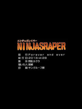 [ウォーロック个人汉化] (COMIC1☆7) [Forever and ever (英戦)] NINJASRAPER (閃乱カグラ -少女達の真影-)_28