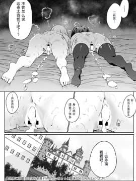 [かいづか] 異世界に召喚されたら全員ドMとか…ちょっと意味が分からない 第3話 (COMIC アンスリウム 2020年7月号) [中国翻訳] [DL版]_0020