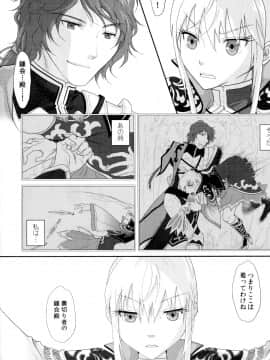 [栗布団(佐倉まふみ)] 堕ちた果実～王元姫監禁 (真・三國無双)_002