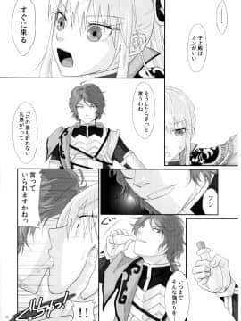 [栗布団(佐倉まふみ)] 堕ちた果実～王元姫監禁 (真・三國無双)_004