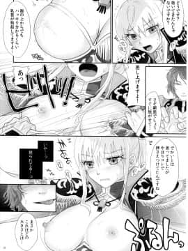 [栗布団(佐倉まふみ)] 堕ちた果実～王元姫監禁 (真・三國無双)_006