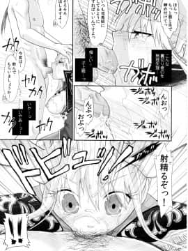 [栗布団(佐倉まふみ)] 堕ちた果実～王元姫監禁 (真・三國無双)_013