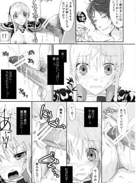 [栗布団(佐倉まふみ)] 堕ちた果実～王元姫監禁 (真・三國無双)_015