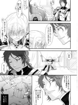 [栗布団(佐倉まふみ)] 堕ちた果実～王元姫監禁 (真・三國無双)_019