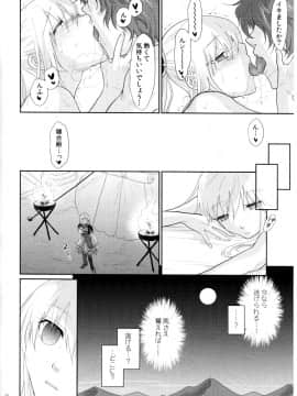 [栗布団(佐倉まふみ)] 堕ちた果実～王元姫監禁 (真・三國無双)_030