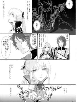 [栗布団(佐倉まふみ)] 堕ちた果実～王元姫監禁 (真・三國無双)_031