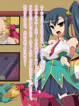 [HINJYAKU] 気になっていた女の子が、いつのまにかキモブタ男のチ○ポ穴に作り変えられていた・・・ ～気高き武将の末路～_277