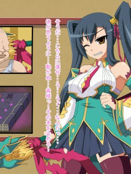 [HINJYAKU] 気になっていた女の子が、いつのまにかキモブタ男のチ○ポ穴に作り変えられていた・・・ ～気高き武将の末路～_278