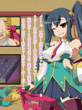 [HINJYAKU] 気になっていた女の子が、いつのまにかキモブタ男のチ○ポ穴に作り変えられていた・・・ ～気高き武将の末路～_279