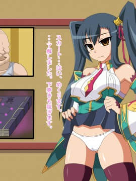 [HINJYAKU] 気になっていた女の子が、いつのまにかキモブタ男のチ○ポ穴に作り変えられていた・・・ ～気高き武将の末路～_281