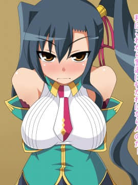 [HINJYAKU] 気になっていた女の子が、いつのまにかキモブタ男のチ○ポ穴に作り変えられていた・・・ ～気高き武将の末路～_296