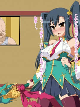 [HINJYAKU] 気になっていた女の子が、いつのまにかキモブタ男のチ○ポ穴に作り変えられていた・・・ ～気高き武将の末路～_371