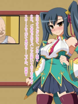 [HINJYAKU] 気になっていた女の子が、いつのまにかキモブタ男のチ○ポ穴に作り変えられていた・・・ ～気高き武将の末路～_376