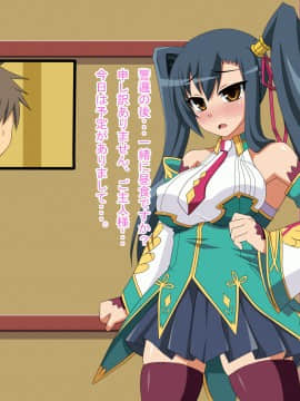 [HINJYAKU] 気になっていた女の子が、いつのまにかキモブタ男のチ○ポ穴に作り変えられていた・・・ ～気高き武将の末路～_387