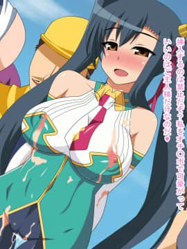 [HINJYAKU] 気になっていた女の子が、いつのまにかキモブタ男のチ○ポ穴に作り変えられていた・・・ ～気高き武将の末路～_416