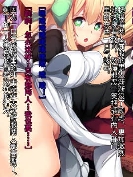[灰羽社汉化组][妄想Caution] 妄想アストラルフィニッシュ-SLAVE END-_019