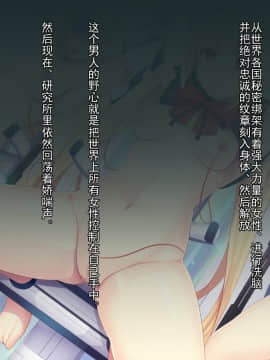 [灰羽社汉化组][妄想Caution] 妄想アストラルフィニッシュ-SLAVE END-_029