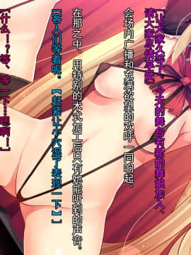 [灰羽社汉化组][妄想Caution] 妄想アストラルフィニッシュ-SLAVE END-_069