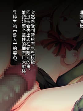 [灰羽社汉化组][妄想Caution] 妄想アストラルフィニッシュ-SLAVE END-_093