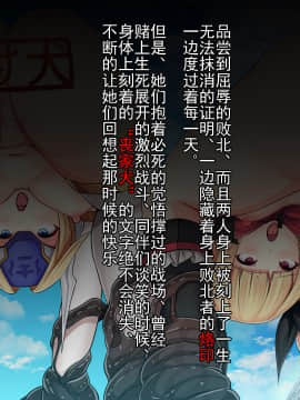 [灰羽社汉化组][妄想Caution] 妄想アストラルフィニッシュ-SLAVE END-_113