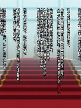 [不咕鸟x这很恶堕汉化组][妄想Caution (ダイアル)] 戦姫バッドエンド -クールヒロイン無様敗北CG集-_1 (5)