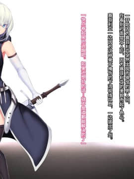 [不咕鸟x这很恶堕汉化组][妄想Caution (ダイアル)] 戦姫バッドエンド -クールヒロイン無様敗北CG集-_1 (8)