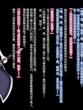 [不咕鸟x这很恶堕汉化组][妄想Caution (ダイアル)] 戦姫バッドエンド -クールヒロイン無様敗北CG集-_1 (43)