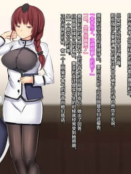 [不咕鸟x这很恶堕汉化组][妄想Caution (ダイアル)] 戦姫バッドエンド -クールヒロイン無様敗北CG集-_1 (45)