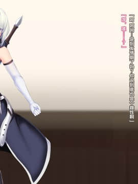 [不咕鸟x这很恶堕汉化组][妄想Caution (ダイアル)] 戦姫バッドエンド -クールヒロイン無様敗北CG集-_1 (49)