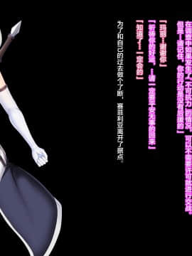 [不咕鸟x这很恶堕汉化组][妄想Caution (ダイアル)] 戦姫バッドエンド -クールヒロイン無様敗北CG集-_1 (74)