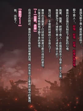 [不咕鸟x这很恶堕汉化组][妄想Caution (ダイアル)] 戦姫バッドエンド -クールヒロイン無様敗北CG集-_1 (76)