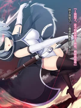 [不咕鸟x这很恶堕汉化组][妄想Caution (ダイアル)] 戦姫バッドエンド -クールヒロイン無様敗北CG集-_1 (77)