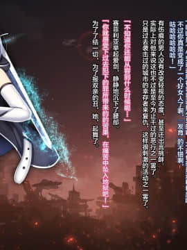 [不咕鸟x这很恶堕汉化组][妄想Caution (ダイアル)] 戦姫バッドエンド -クールヒロイン無様敗北CG集-_1 (78)