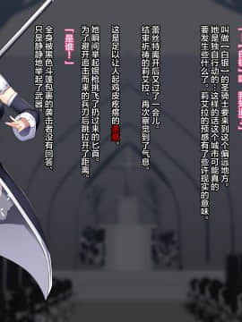 [新桥月白日语社][妄想Caution (ダイアル)] 戦姫バッドエンドII -聖なるヒロイン無様敗北CG集-_030