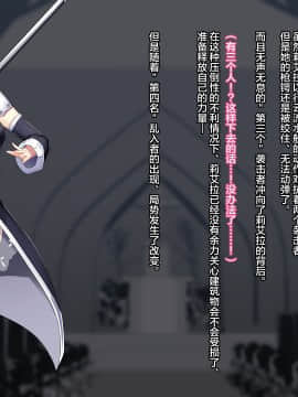 [新桥月白日语社][妄想Caution (ダイアル)] 戦姫バッドエンドII -聖なるヒロイン無様敗北CG集-_031