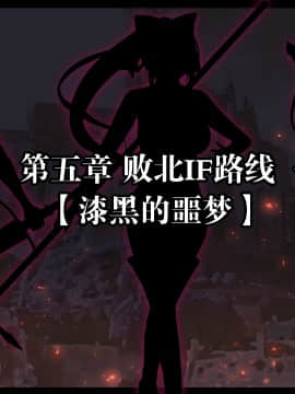 [新桥月白日语社][妄想Caution (ダイアル)] 戦姫バッドエンドII -聖なるヒロイン無様敗北CG集-_132